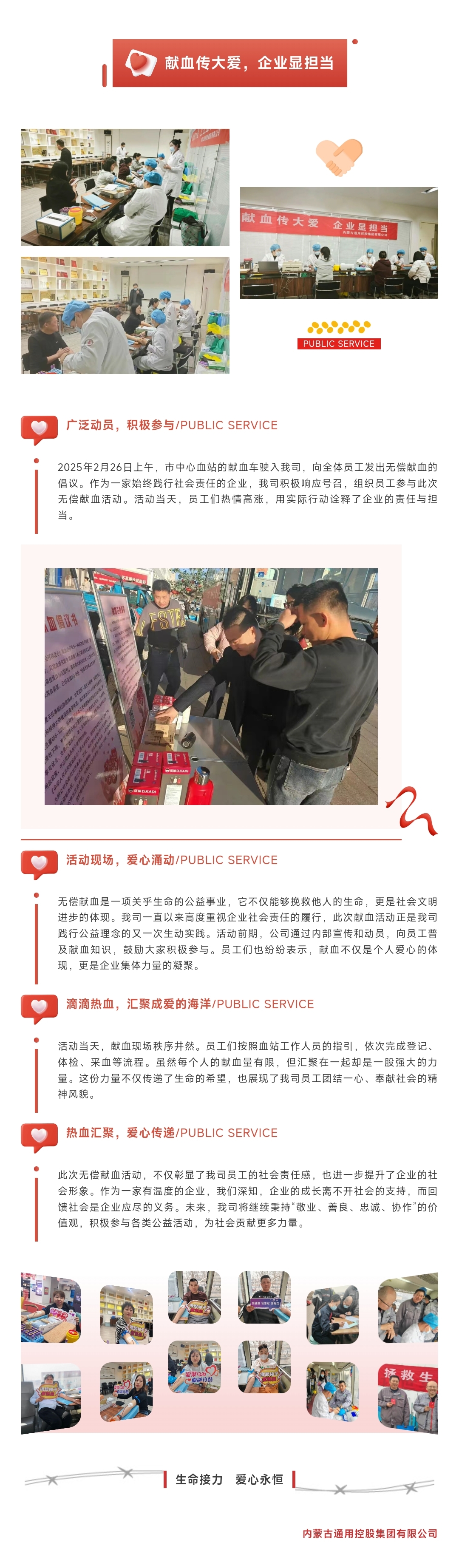 献血.jpg